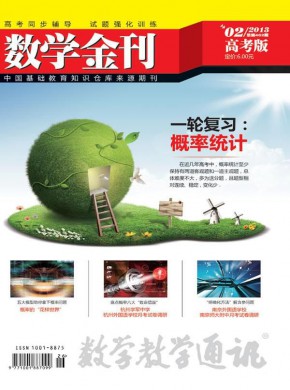 数学金刊期刊